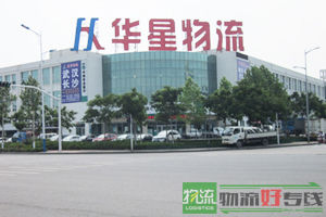 上海业煌物流(原业丰)有限公司