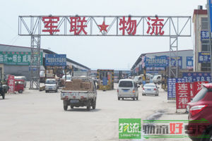 上海业煌物流(原业丰)有限公司