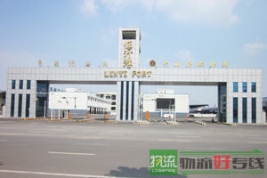 上海业煌物流(原业丰)有限公司